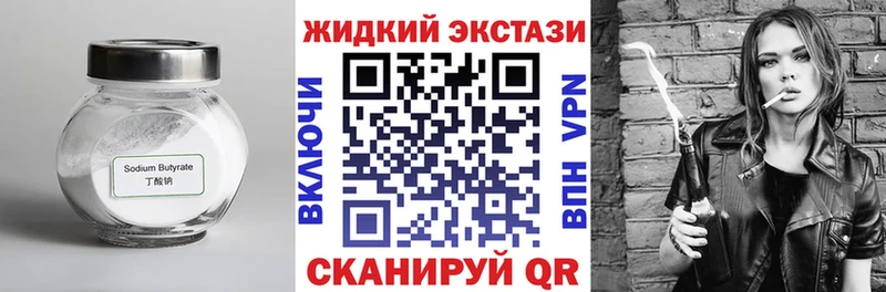 Бутират BDO  Купить закладки  Билибино 
