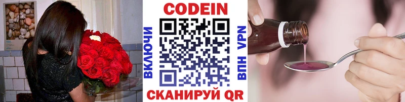 Кодеиновый сироп Lean напиток Lean (лин) Купить закладки Билибино