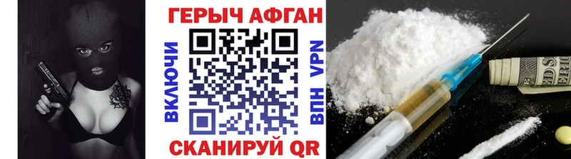 Купить где  Билибино  ГЕРОИН афганец 