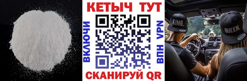Купить  Билибино  КЕТАМИН ketamine 