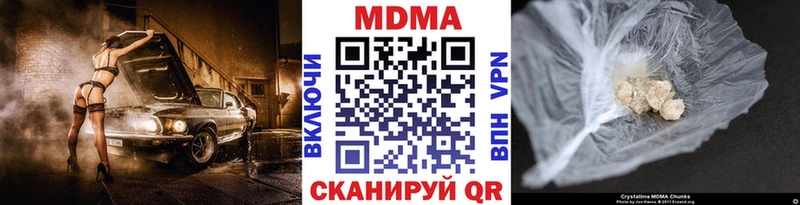 MDMA Molly  Купить закладки  Билибино 